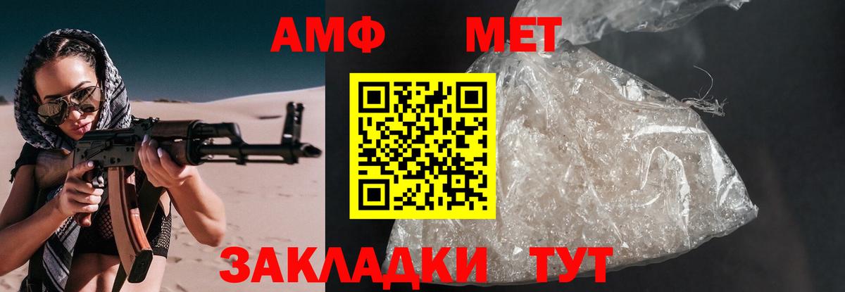 АМФ  Amphetamine Premium  Вход с VPN  Кузнецк 