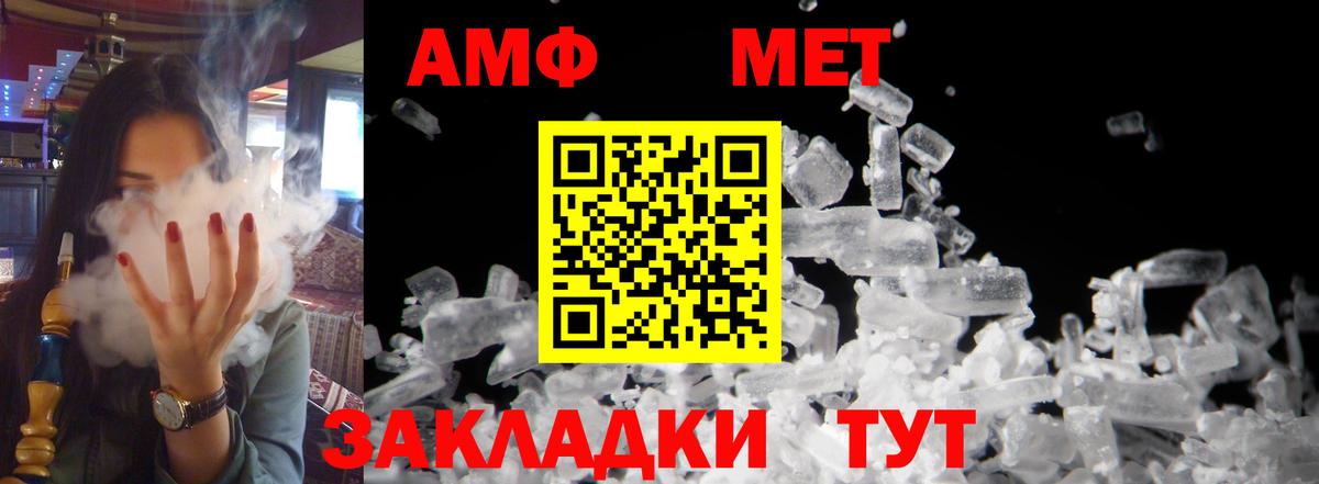 АМФЕТАМИН 98% Кузнецк