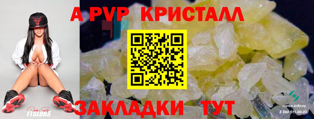 А ПВП крисы CK  А ПВП  Кузнецк  APVP Соль  Вход с VPN 