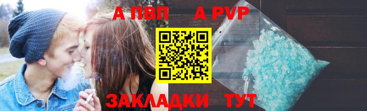 Alpha-PVP крисы CK Кузнецк