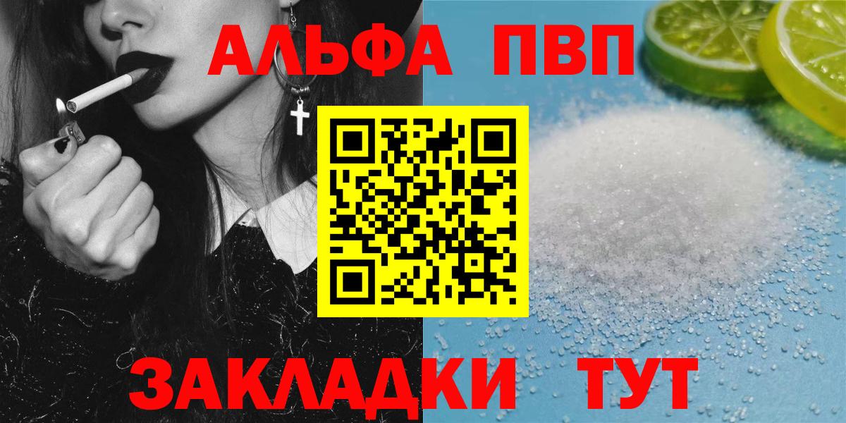 Alfa_PVP крисы CK  A PVP СК  Кузнецк  Alfa_PVP кристаллы 