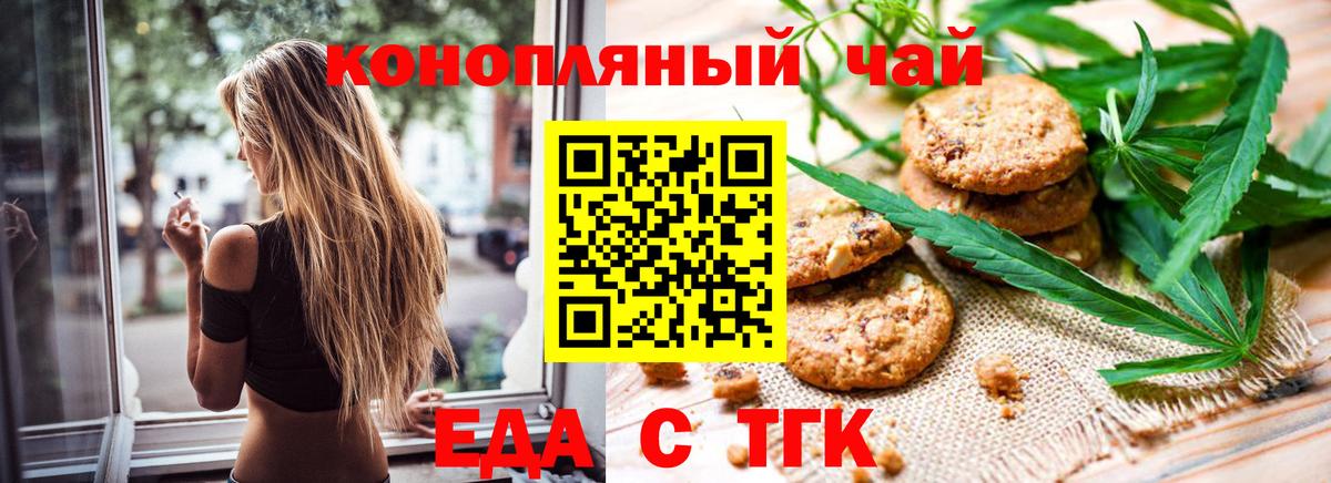 Кузнецк  Печенье с ТГК марихуана  Вход с VPN 