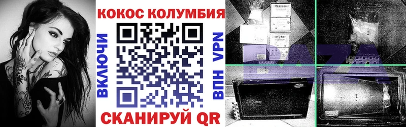 Кокаин Эквадор  Кузнецк 