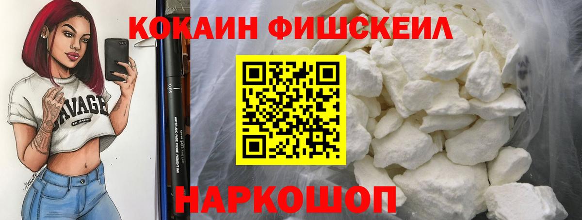Кузнецк  КОКАИН Эквадор  Вход с VPN 