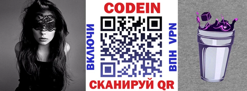 купить наркоту  Кузнецк  Кодеин Purple Drank 