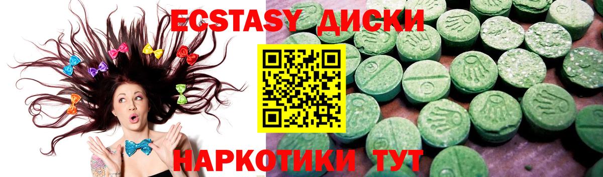 Кузнецк  Ecstasy Punisher  Вход с VPN  ЭКСТАЗИ круглые 