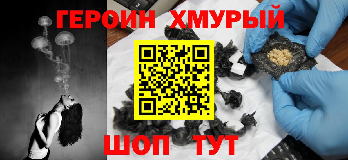 Кузнецк  Героин афганец  Вход с VPN 