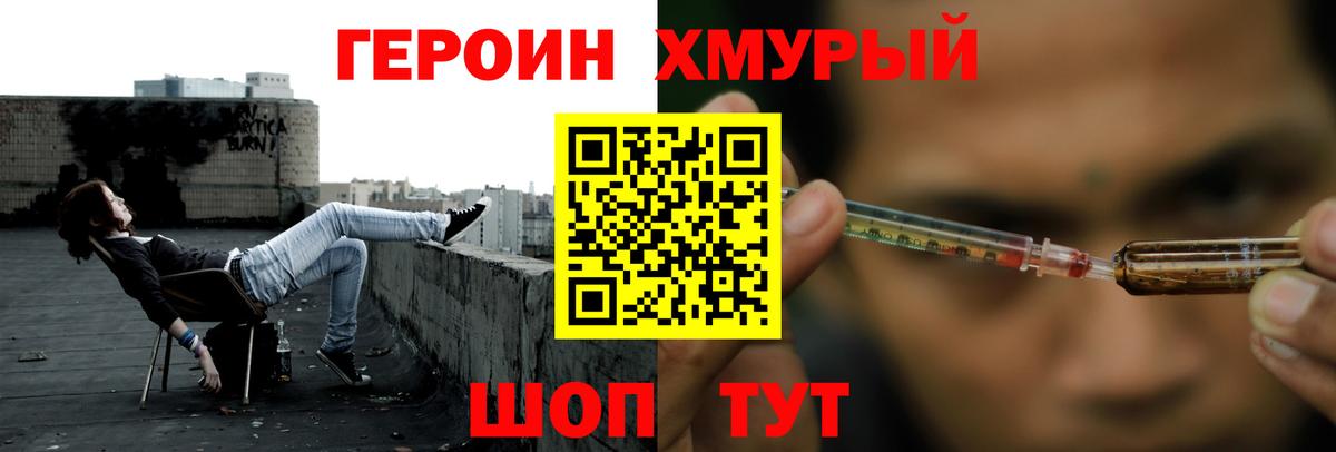 Героин герыч  Кузнецк 