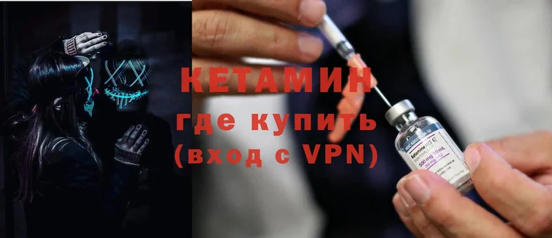 КЕТАМИН ketamine  закладки  Кузнецк 