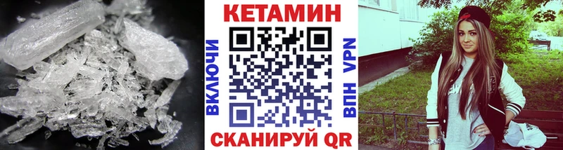 закладки  Кузнецк  сайты даркнета телеграм  КЕТАМИН VHQ 