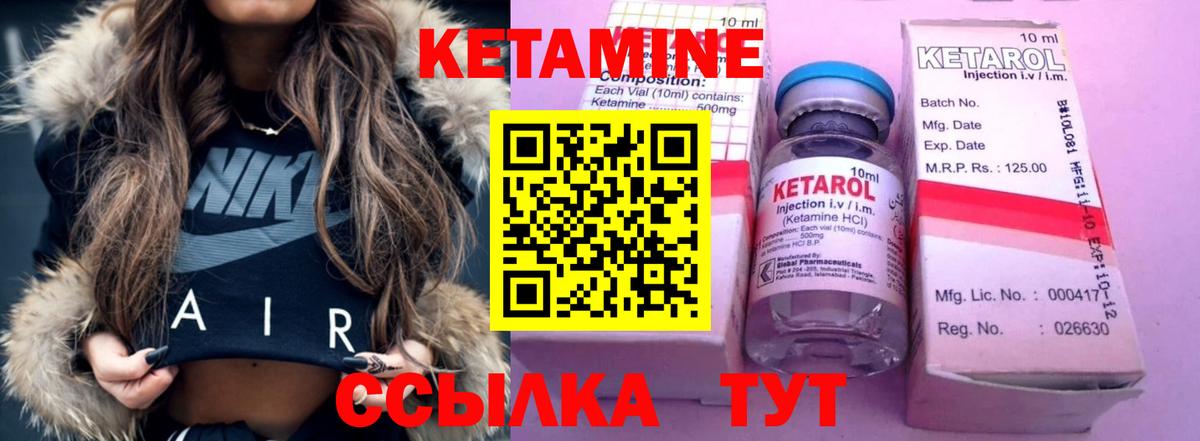 Кетамин ketamine Кузнецк