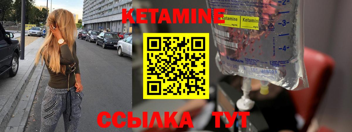 Кузнецк  КЕТАМИН VHQ  MEGA маркетплейс  Вход с VPN 