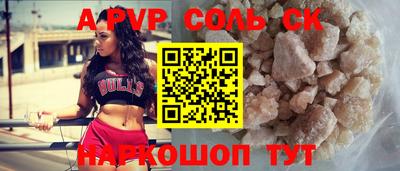 соль курить ск Беслан