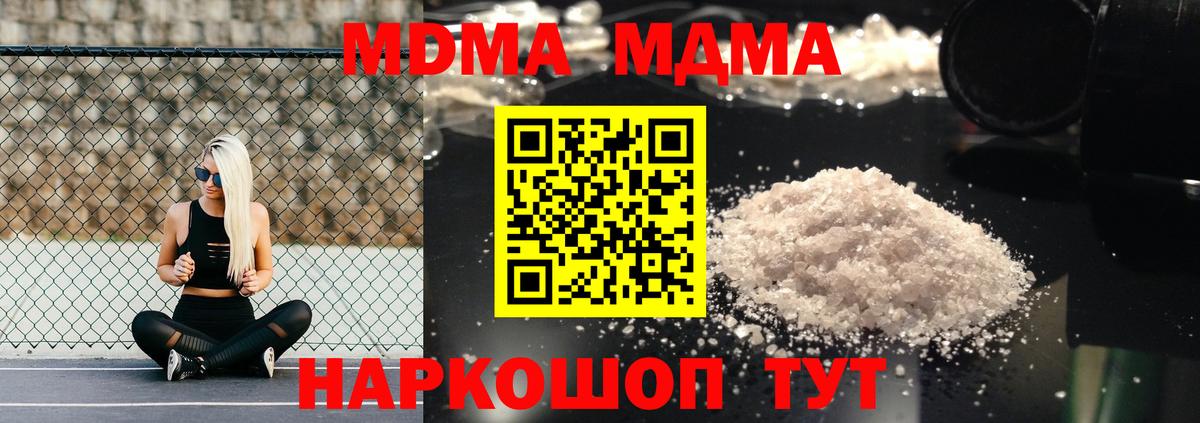 MDMA Molly  MDMA молли  Кузнецк 