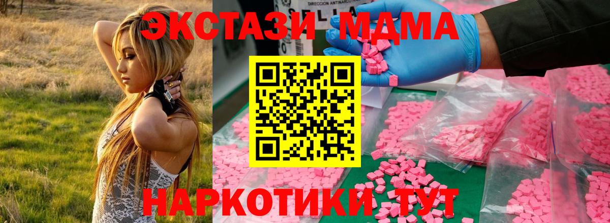 МДМА молли Кузнецк