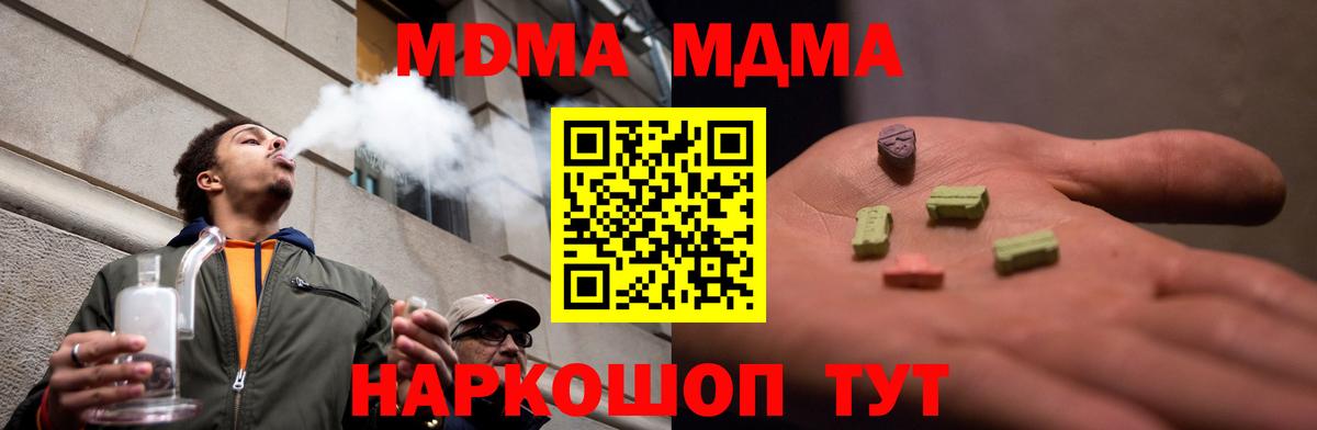 MDMA Molly  Вход с VPN  MDMA  MDMA crystal  Кузнецк 