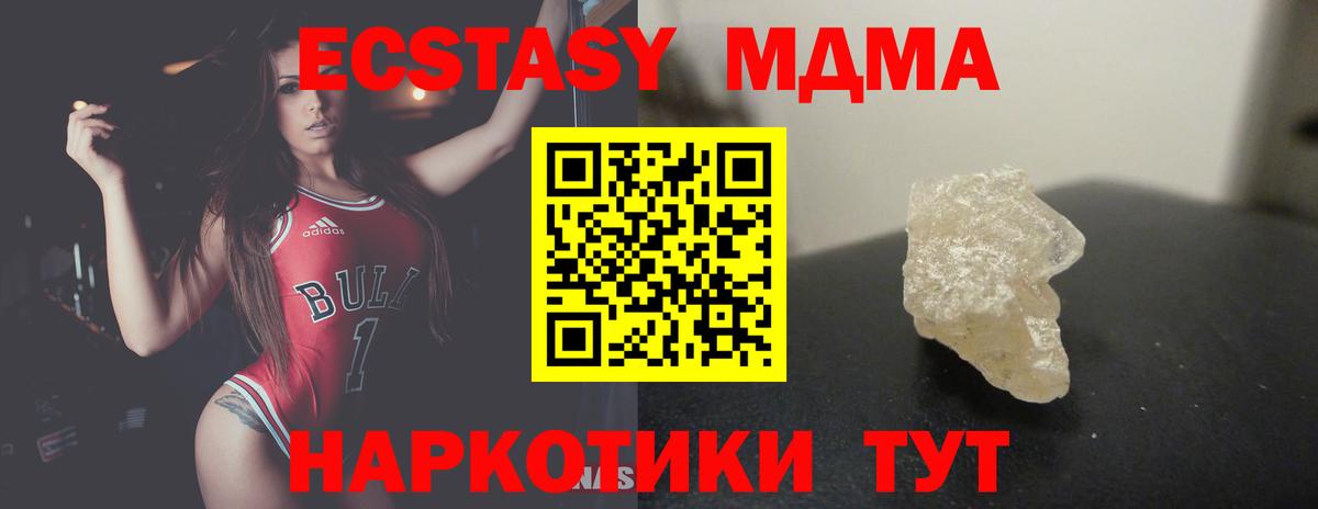 MDMA кристаллы Кузнецк