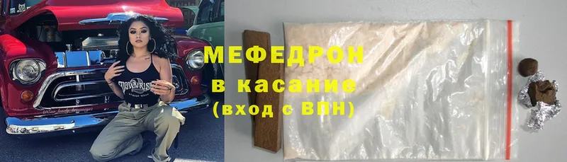 Мефедрон mephedrone  Кузнецк 