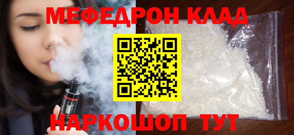 МЯУ-МЯУ 4 MMC  Меф  Мефедрон  Кузнецк  МЯУ-МЯУ 4 MMC 