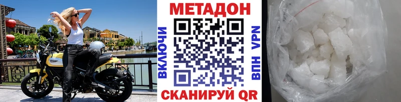 Метадон белоснежный  Кузнецк 