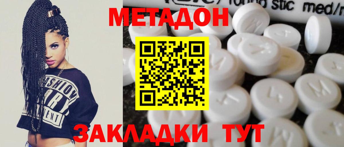 Кузнецк  МЕТАДОН VHQ  Вход с VPN 
