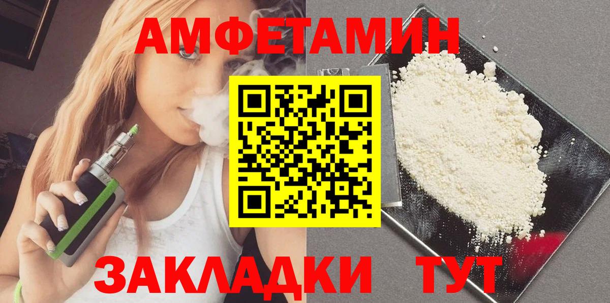 Кузнецк  Первитин кристалл  МЕТАМФЕТАМИН  Вход с VPN 