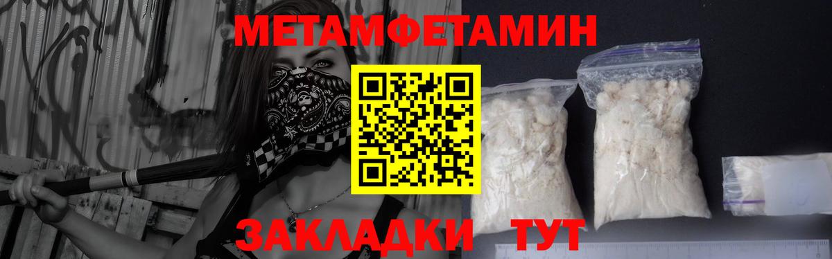 Первитин пудра Кузнецк