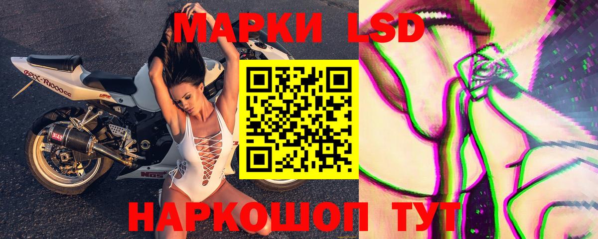 Наркотические марки 1500мкг Кузнецк