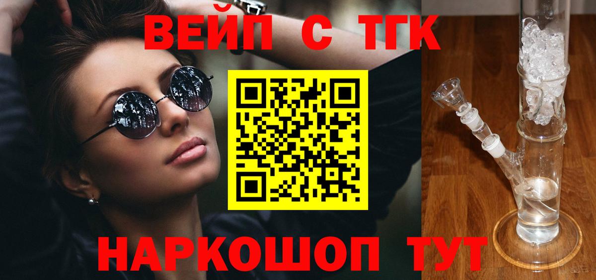 ТГК гашишное масло  Вход с VPN  Кузнецк 