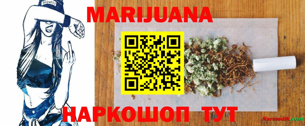 Кузнецк  Марихуана сатива  МАРИХУАНА гибрид  Вход с VPN  МАРИХУАНА планчик 